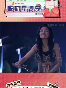 娱乐吃瓜酱六年,揭秘娱乐圈幕后故事  第3张 娱乐吃瓜酱六年,揭秘娱乐圈幕后故事  第3张