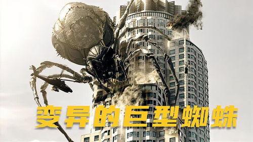 恶魔蜘蛛王在线观看,惊悚奇幻之旅,在线惊悚解密  第2张 恶魔蜘蛛王在线观看,惊悚奇幻之旅,在线惊悚解密  第2张