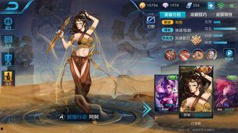 阿轲传说皮肤爆料视频,揭秘刺客传奇的华丽蜕变  第2张 阿轲传说皮肤爆料视频,揭秘刺客传奇的华丽蜕变  第2张