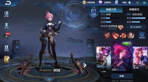 阿轲传说皮肤爆料视频,揭秘刺客传奇的华丽蜕变  第3张 阿轲传说皮肤爆料视频,揭秘刺客传奇的华丽蜕变  第3张