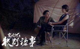 鬼吹灯之牧野诡事第三集在线观看免费,神秘古墓惊现,探险队遭遇诡异事件  第3张 鬼吹灯之牧野诡事第三集在线观看免费,神秘古墓惊现,探险队遭遇诡异事件  第3张