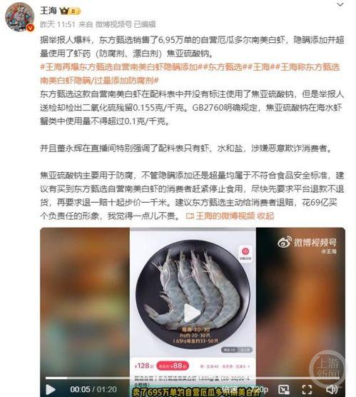 王海爆料视频,行业乱象背后的真相曝光  第2张 王海爆料视频,行业乱象背后的真相曝光  第2张