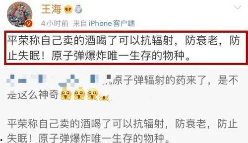 王海爆料视频,行业乱象背后的真相曝光  第3张 王海爆料视频,行业乱象背后的真相曝光  第3张