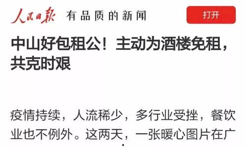 珠海爆料哥最新头条,揭秘珠海某神秘项目,真相令人震惊!  第2张 珠海爆料哥最新头条,揭秘珠海某神秘项目,真相令人震惊!  第2张