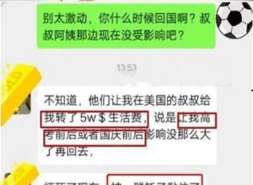 许可馨最新消息网友爆料,网友爆料揭露惊人内幕  第3张 许可馨最新消息网友爆料,网友爆料揭露惊人内幕  第3张