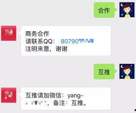 爆料圈内那些事,爆料圈内那些不为人知的真相  第3张 爆料圈内那些事,爆料圈内那些不为人知的真相  第3张