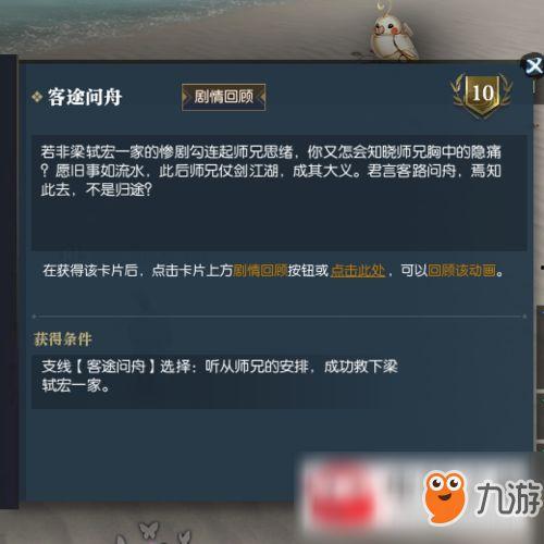 仙舟剧情爆料视频下载安装  第2张 仙舟剧情爆料视频下载安装  第2张