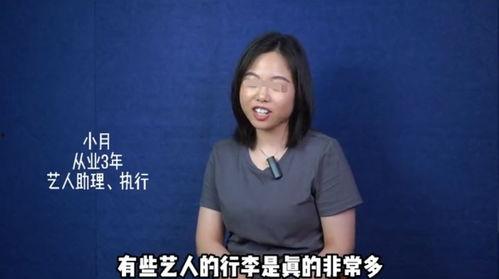 圈内爆料的明星是谁,娱乐圈重磅爆料,这位明星成焦点人物!  第3张 圈内爆料的明星是谁,娱乐圈重磅爆料,这位明星成焦点人物!  第3张