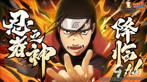 火影忍者爆料最新新春,火影忍者最新爆料，神秘力量觉醒，忍者世界风云再起！