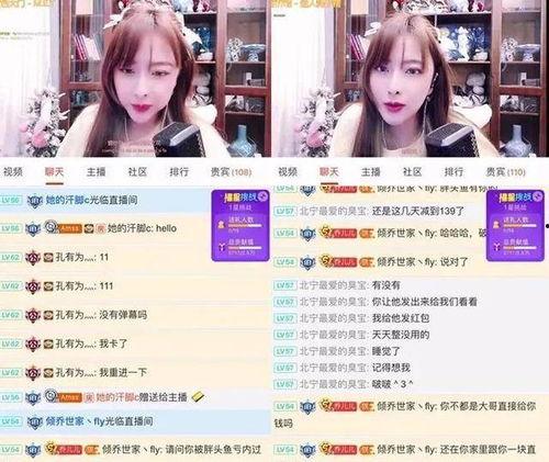 爆料年度女主播视频,揭秘网络直播背后的真相  第3张 爆料年度女主播视频,揭秘网络直播背后的真相  第3张