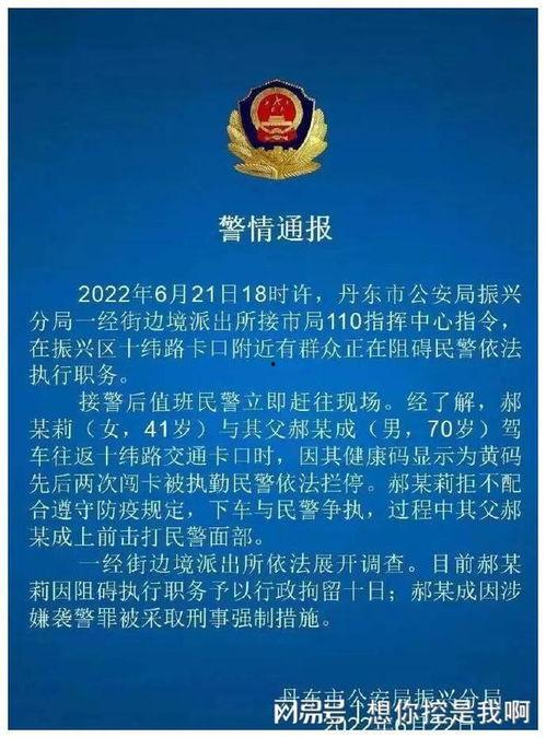 丹东爆料最新,揭秘最新热点事件背后的真相  第2张 丹东爆料最新,揭秘最新热点事件背后的真相  第2张