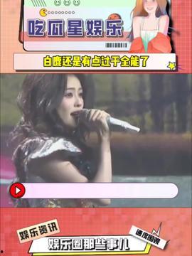 娱乐吃瓜酱艺书,揭秘娱乐圈幕后故事与明星幕后生活  第3张 娱乐吃瓜酱艺书,揭秘娱乐圈幕后故事与明星幕后生活  第3张