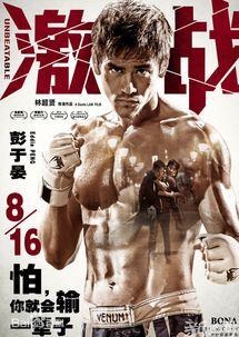 激战 高清在线观看,热血激战,燃情对决!  第2张 激战 高清在线观看,热血激战,燃情对决!  第2张