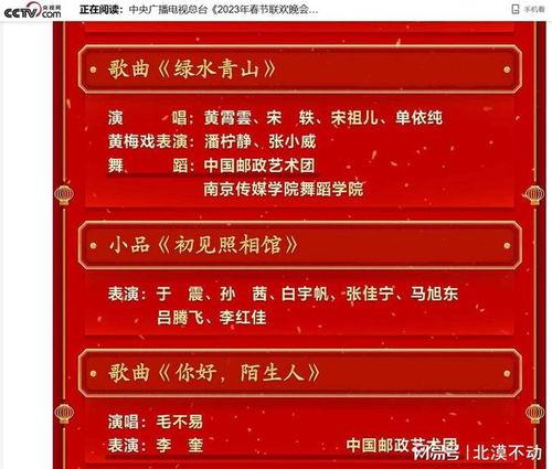 央视新闻爆料热点节目表,聚焦时事热点,深度解析社会现象  第2张 央视新闻爆料热点节目表,聚焦时事热点,深度解析社会现象  第2张