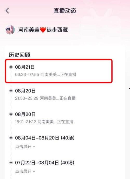 最新语音爆料女网红,揭秘女网红最新语音爆料背后的故事”  第3张 最新语音爆料女网红,揭秘女网红最新语音爆料背后的故事”  第3张