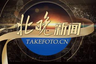 爆料北京大厂事件视频最新,揭秘背后真相与争议  第2张 爆料北京大厂事件视频最新,揭秘背后真相与争议  第2张