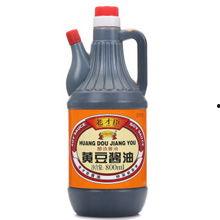 爆料酱油制作视频大全教程,一网打尽传统与现代秘籍  第3张 爆料酱油制作视频大全教程,一网打尽传统与现代秘籍  第3张