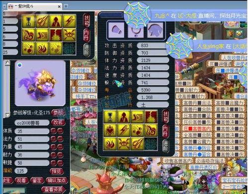 梦幻西游二狗最新爆料视频,揭秘游戏新动向与神秘更新内容  第3张 梦幻西游二狗最新爆料视频,揭秘游戏新动向与神秘更新内容  第3张