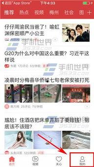 济南新闻头条爆料群,揭秘城市热点事件背后的真相  第3张 济南新闻头条爆料群,揭秘城市热点事件背后的真相  第3张