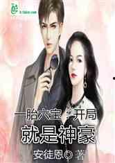 真千金综艺吃瓜小说免费阅读,吃瓜小说免费阅读,揭秘豪门背后的秘密  第2张 真千金综艺吃瓜小说免费阅读,吃瓜小说免费阅读,揭秘豪门背后的秘密  第2张