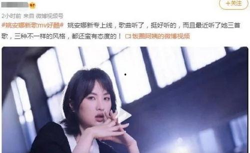 圈内人爆料姚安娜视频,圈内人揭秘背后真相  第3张 圈内人爆料姚安娜视频,圈内人揭秘背后真相  第3张