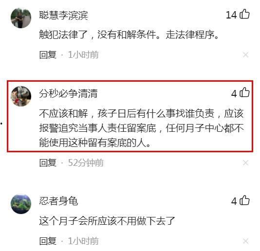 广州月子中心爆料视频播放,揭秘高端月子服务的真实内幕  第2张 广州月子中心爆料视频播放,揭秘高端月子服务的真实内幕  第2张