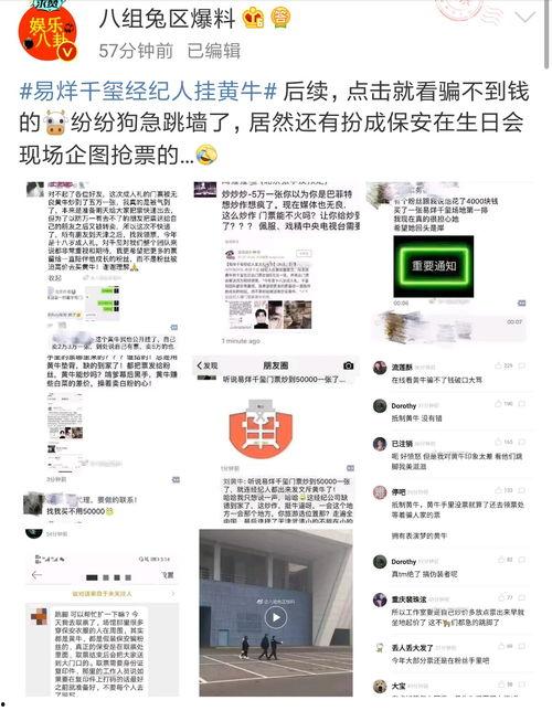 八兔爆料视频大全最新,揭秘娱乐圈幕后真相  第3张 八兔爆料视频大全最新,揭秘娱乐圈幕后真相  第3张