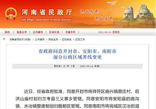 河南新闻爆料平台入口,一键掌握最新资讯,助力舆论监督!”  第2张 河南新闻爆料平台入口,一键掌握最新资讯,助力舆论监督!”  第2张