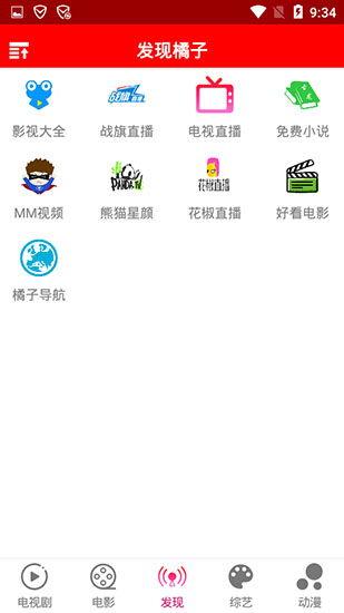 桔子视频在线观看,畅享海量精彩,在线观看新体验  第3张 桔子视频在线观看,畅享海量精彩,在线观看新体验  第3张