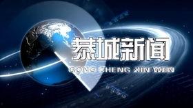 广东新闻共同睇爆料,独家爆料揭示最新热点事件  第1张 广东新闻共同睇爆料,独家爆料揭示最新热点事件  第1张