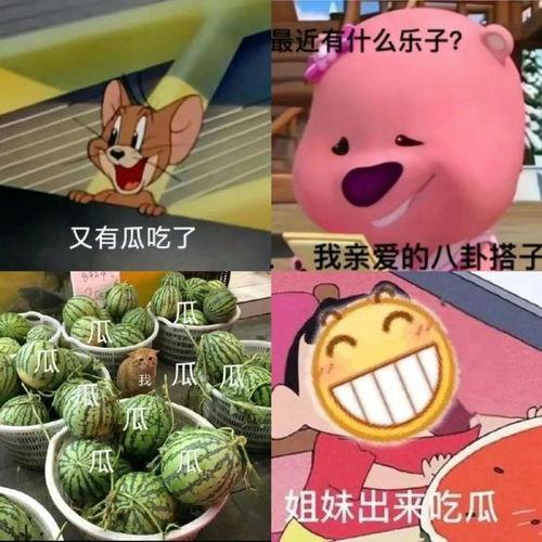 吃瓜网友全集免费观看,全网热议!揭秘“吃瓜网友全集免费观看”背后的真相  第2张 吃瓜网友全集免费观看,全网热议!揭秘“吃瓜网友全集免费观看”背后的真相  第2张