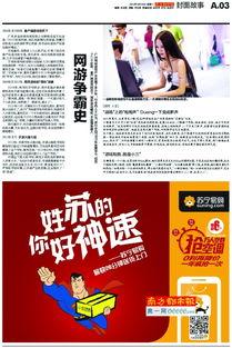 南都新闻爆料,揭秘事件背后真相  第2张 南都新闻爆料,揭秘事件背后真相  第2张