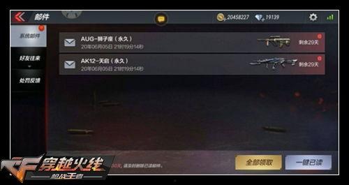 cf手游6月份活动最新爆料,最新爆料揭秘精彩活动与丰厚奖励  第3张 cf手游6月份活动最新爆料,最新爆料揭秘精彩活动与丰厚奖励  第3张