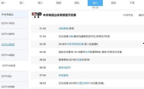 央视网最新爆料消息直播  第3张 央视网最新爆料消息直播  第3张