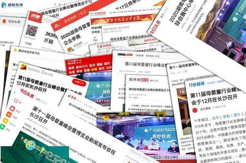 最新爆料湖南新闻头条网,重磅爆料!揭秘最新热点事件详情  第3张 最新爆料湖南新闻头条网,重磅爆料!揭秘最新热点事件详情  第3张