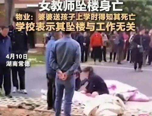 网友爆料坠楼视频,惊现坠楼视频,真相令人唏嘘  第3张 网友爆料坠楼视频,惊现坠楼视频,真相令人唏嘘  第3张