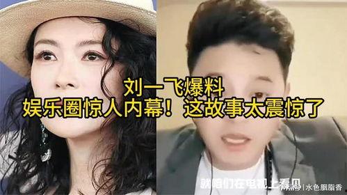 娱乐圈爆料故事大全,揭秘明星幕后故事大全  第2张 娱乐圈爆料故事大全,揭秘明星幕后故事大全  第2张