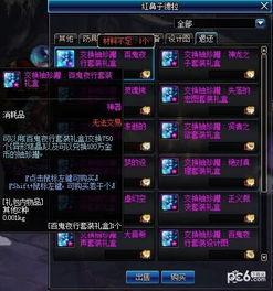 须弥内容爆料大全最新版,揭秘游戏新篇章  第3张 须弥内容爆料大全最新版,揭秘游戏新篇章  第3张