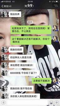 网红徒弟被爆料视频,揭秘背后惊人真相  第3张 网红徒弟被爆料视频,揭秘背后惊人真相  第3张