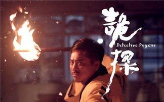 《诡探》全集在线观看,揭秘神秘事件,探寻真相的惊悚之旅  第2张 《诡探》全集在线观看,揭秘神秘事件,探寻真相的惊悚之旅  第2张