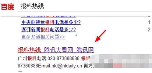腾讯新闻爆料台,聚焦社会热点，追踪真相动态  第2张