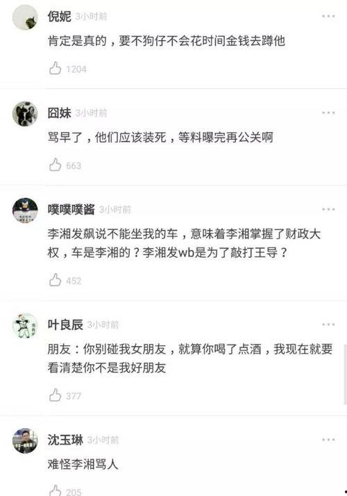 邢台沙河今日爆料,揭秘当地热点事件背后的真相  第3张 邢台沙河今日爆料,揭秘当地热点事件背后的真相  第3张