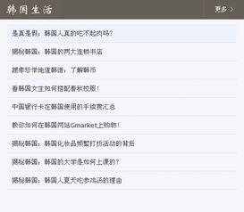 韩语圈内真实爆料,真实事件背后的惊人真相  第2张 韩语圈内真实爆料,真实事件背后的惊人真相  第2张