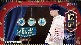 娱乐圈内幕爆料直播,直播带你探秘明星幕后生活  第2张 娱乐圈内幕爆料直播,直播带你探秘明星幕后生活  第2张