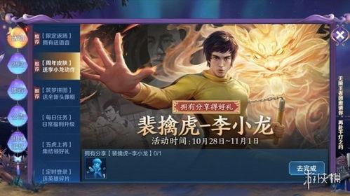 王者7周年最新活动爆料,揭秘全新活动亮点与福利大放送  第3张 王者7周年最新活动爆料,揭秘全新活动亮点与福利大放送  第3张