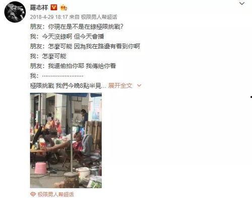 网红直播间吃瓜图片大全,趣味图片大盘点  第3张 网红直播间吃瓜图片大全,趣味图片大盘点  第3张