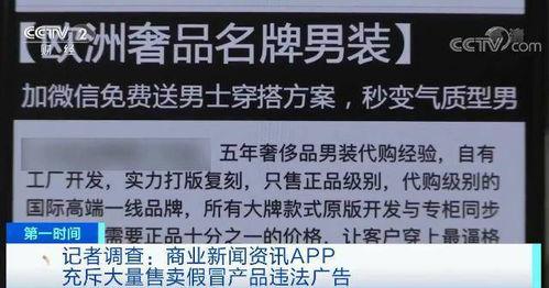 假货爆料新闻怎么写文案,揭秘网络爆料背后的真相与行动  第2张 假货爆料新闻怎么写文案,揭秘网络爆料背后的真相与行动  第2张