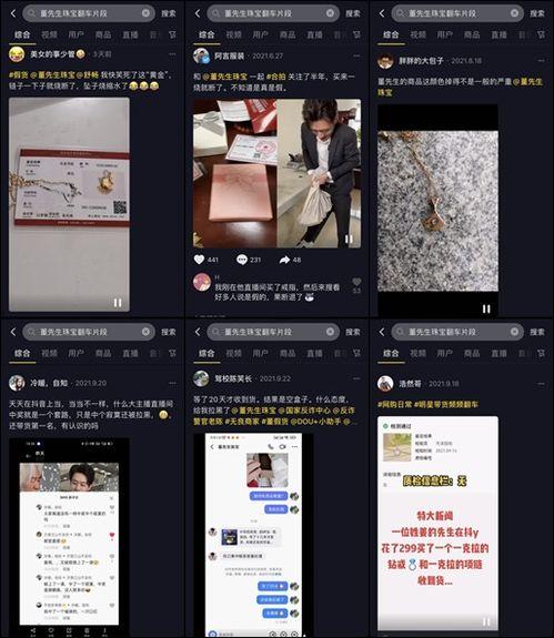 爆料董先生黄金假的视频,一场关于真伪的较量  第3张 爆料董先生黄金假的视频,一场关于真伪的较量  第3张