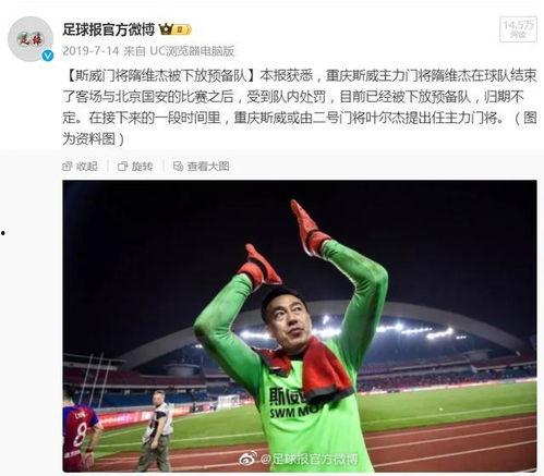 选手爆料假球视频播放,选手爆料假球视频引发热议  第2张 选手爆料假球视频播放,选手爆料假球视频引发热议  第2张