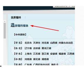 如何上腾讯新闻爆料,腾讯新闻助力见证真相  第2张 如何上腾讯新闻爆料,腾讯新闻助力见证真相  第2张